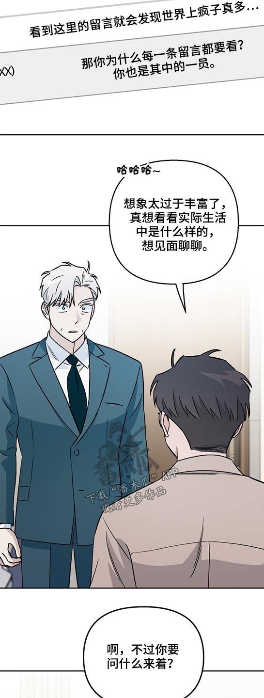 第45章：好奇