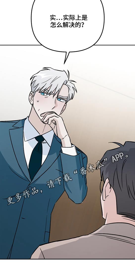 第45章：好奇