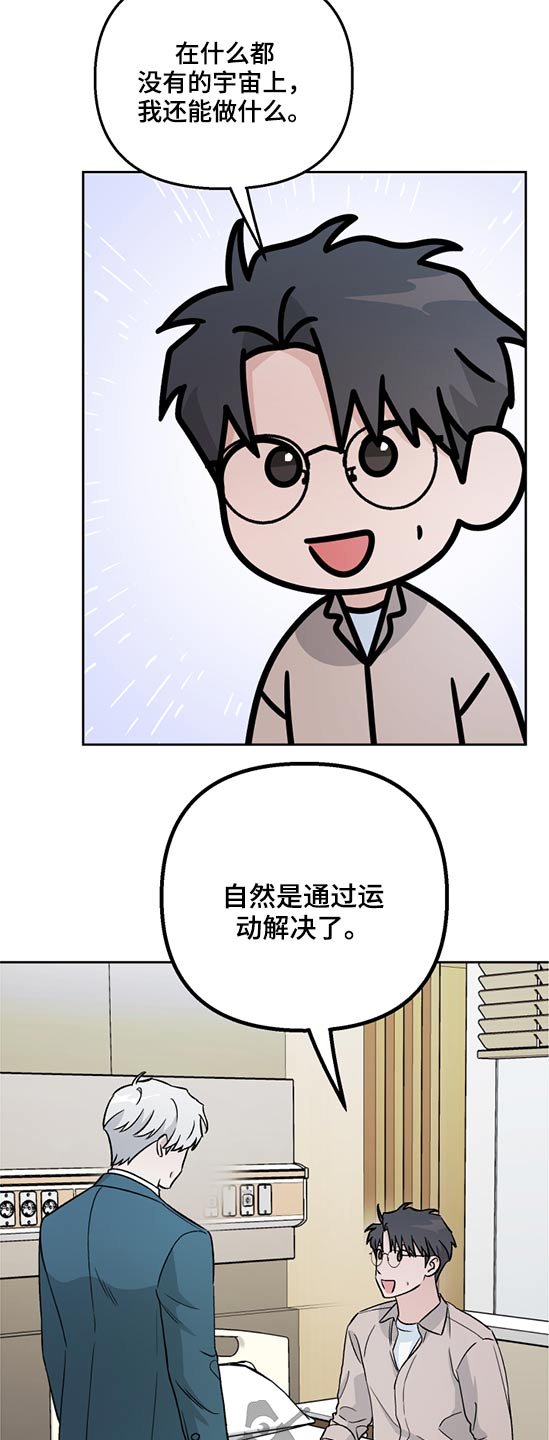 第46章：局长