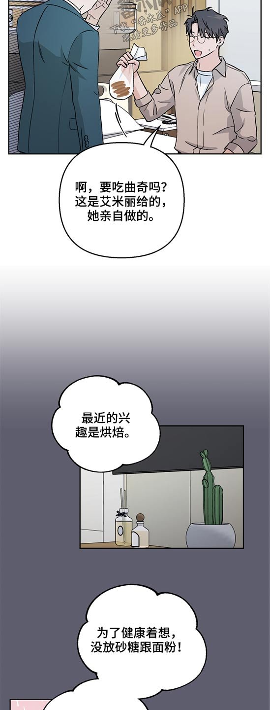 第46章：局长