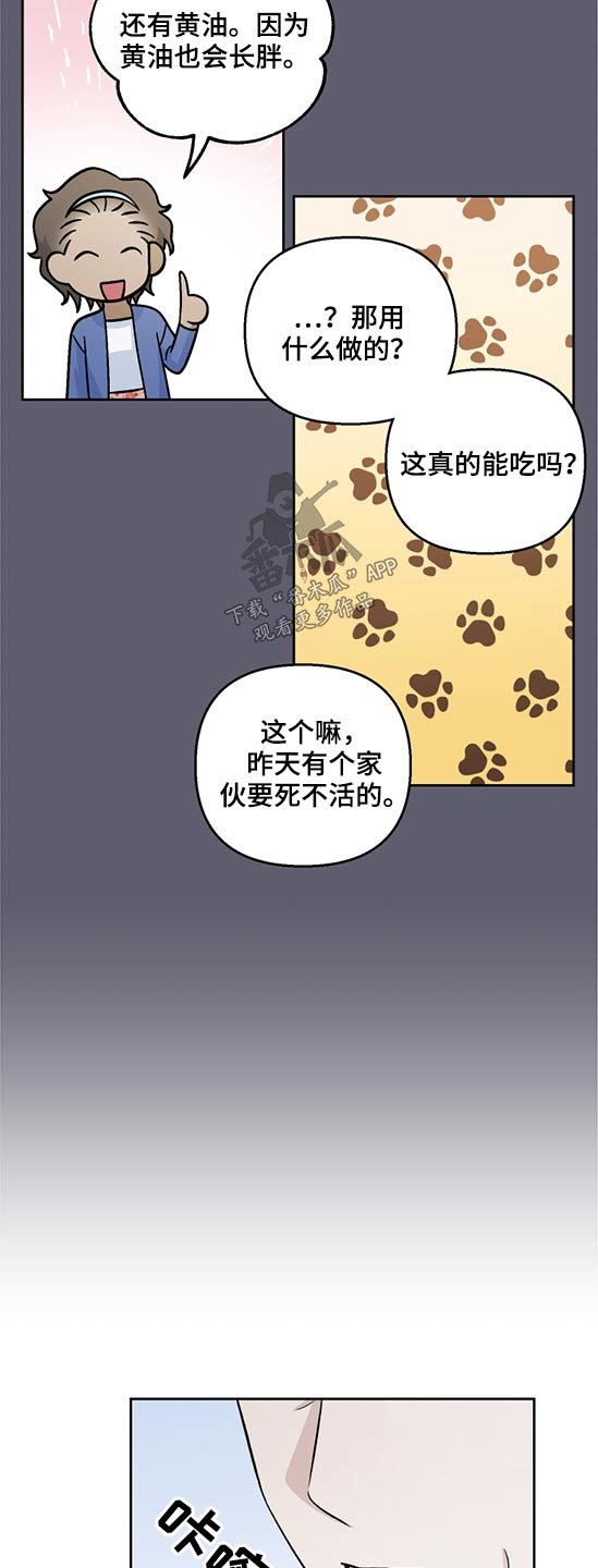 第46章：局长