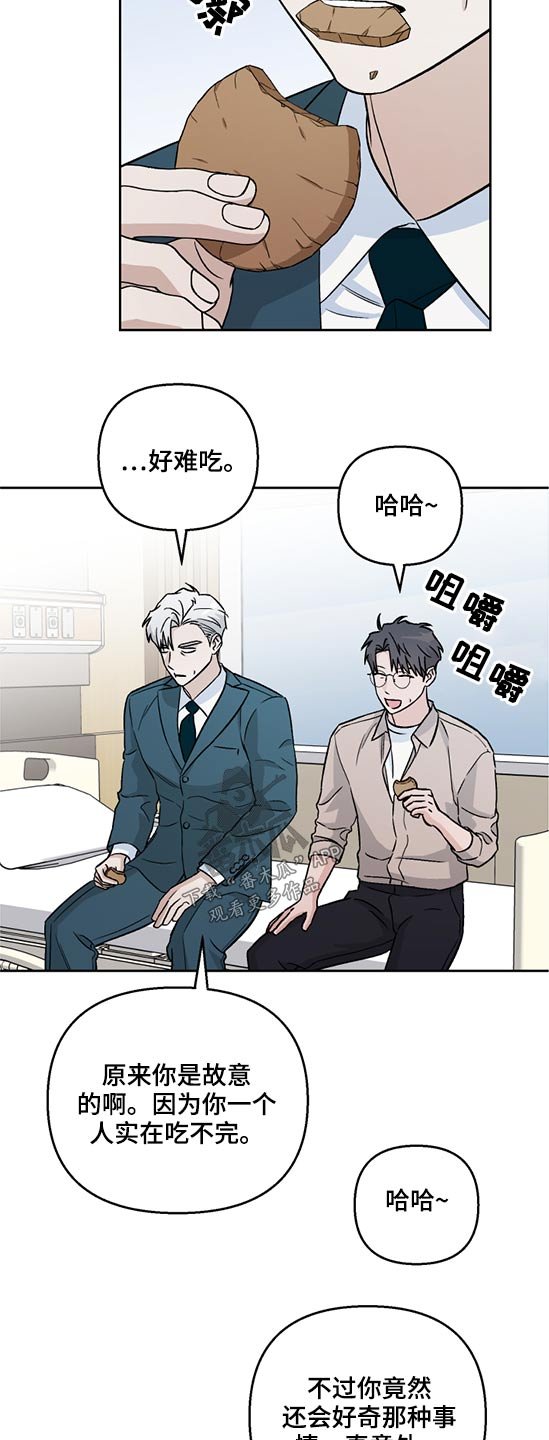 第46章：局长