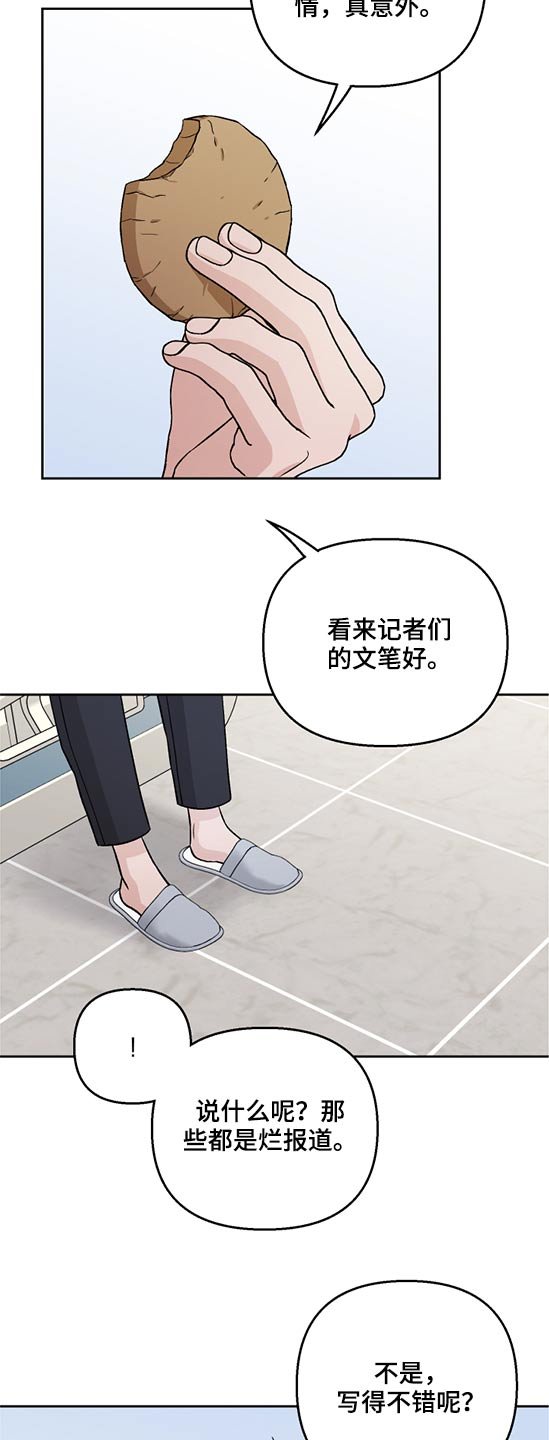 第46章：局长