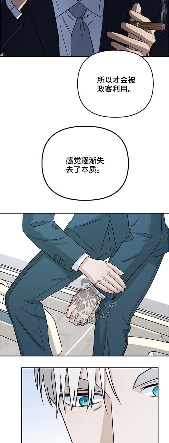 第46章：局长