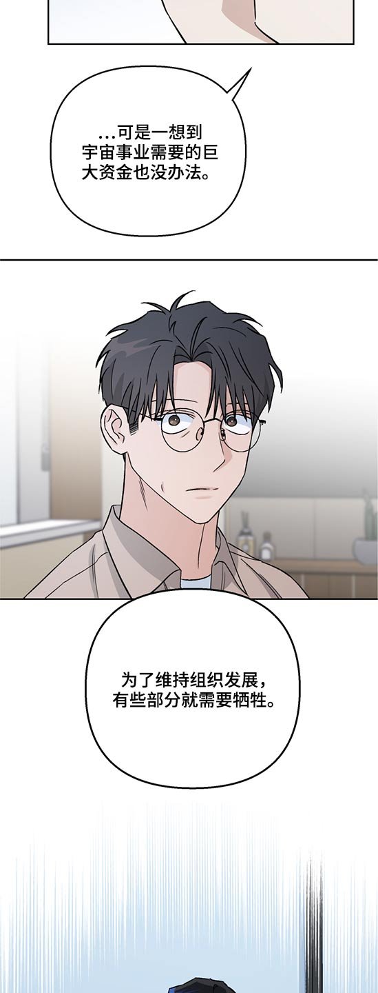 第46章：局长