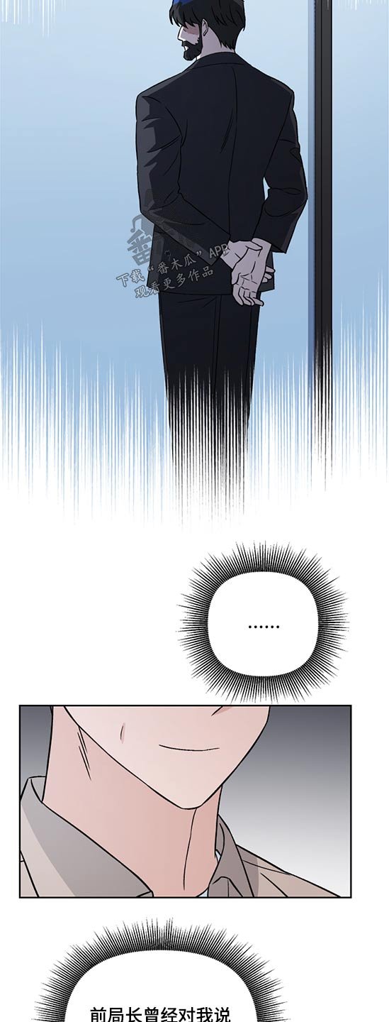 第46章：局长
