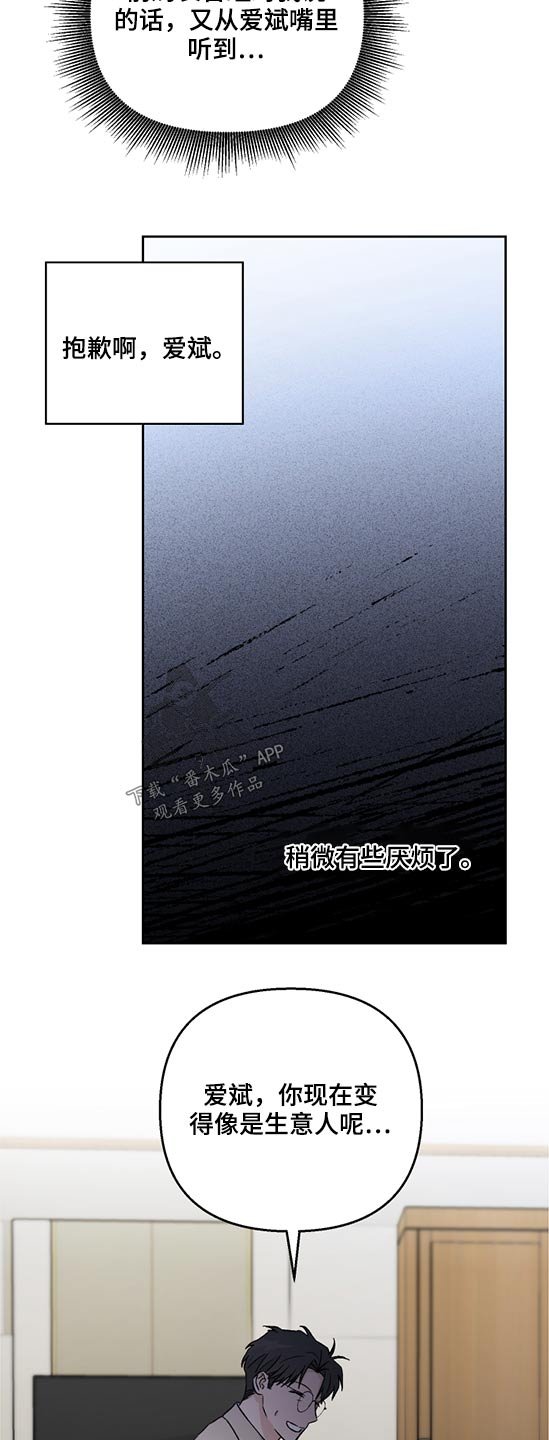 第46章：局长