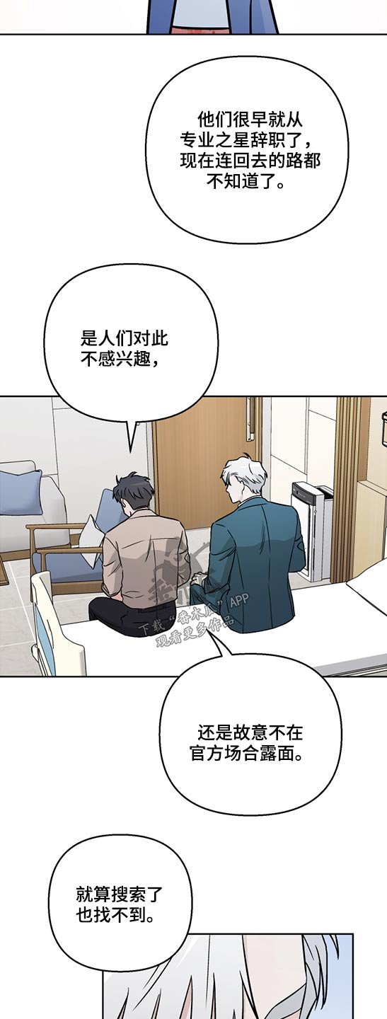 第46章：局长