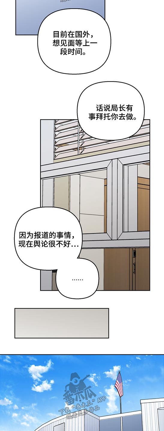 第46章：局长