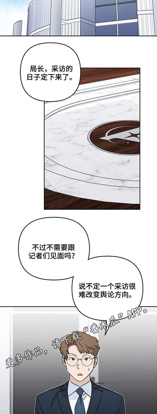 第46章：局长