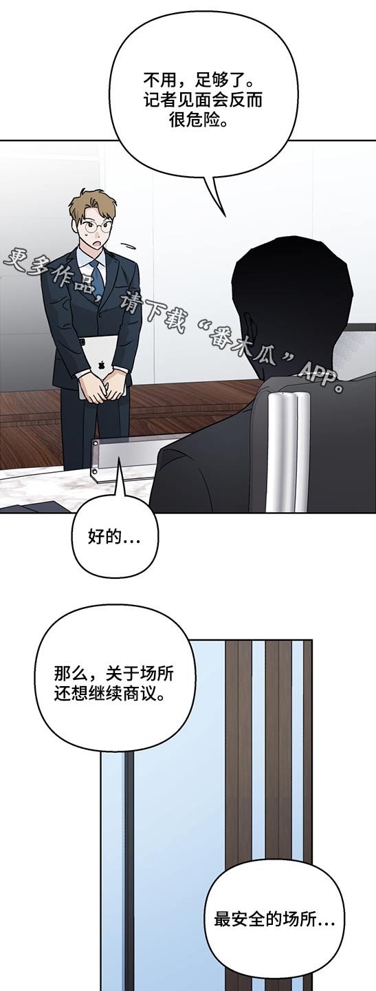 第47章：曾经的人