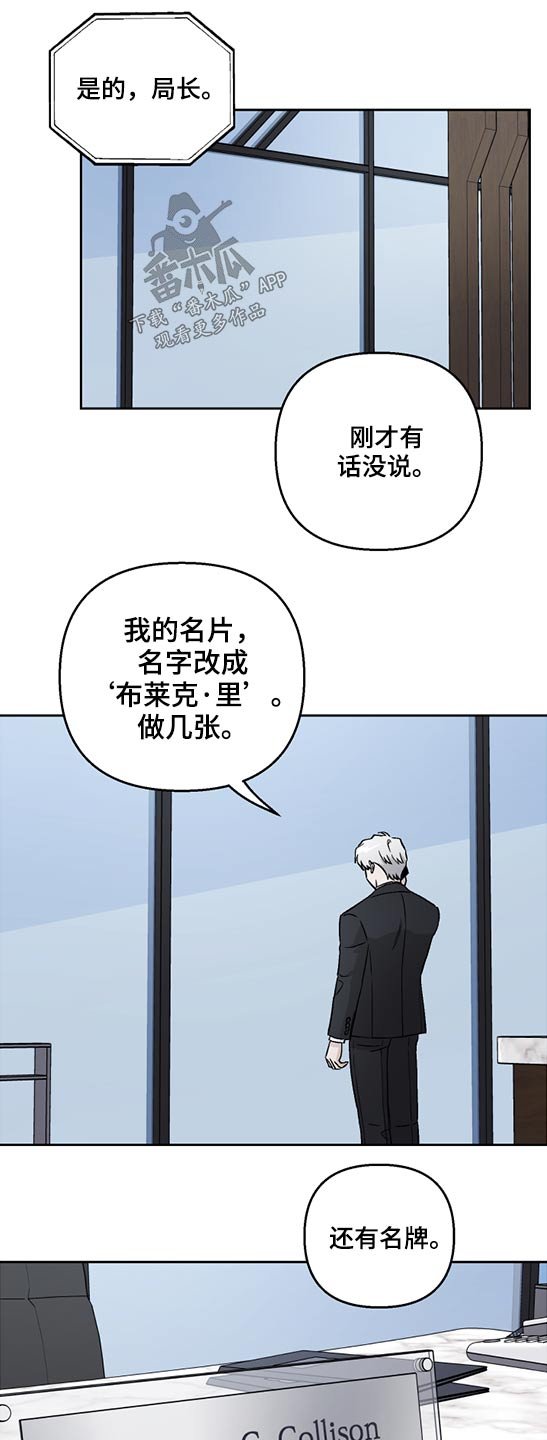 第47章：曾经的人