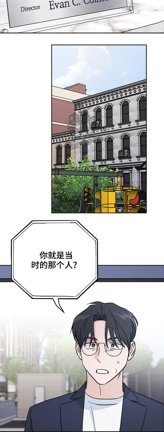 第47章：曾经的人