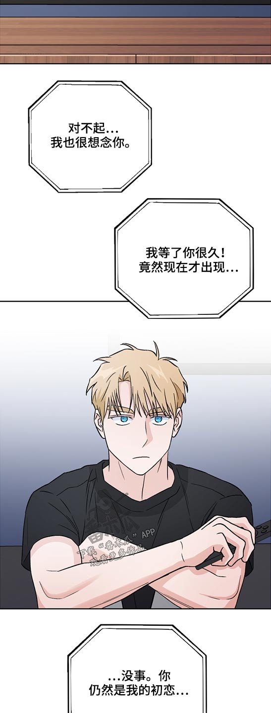 第47章：曾经的人