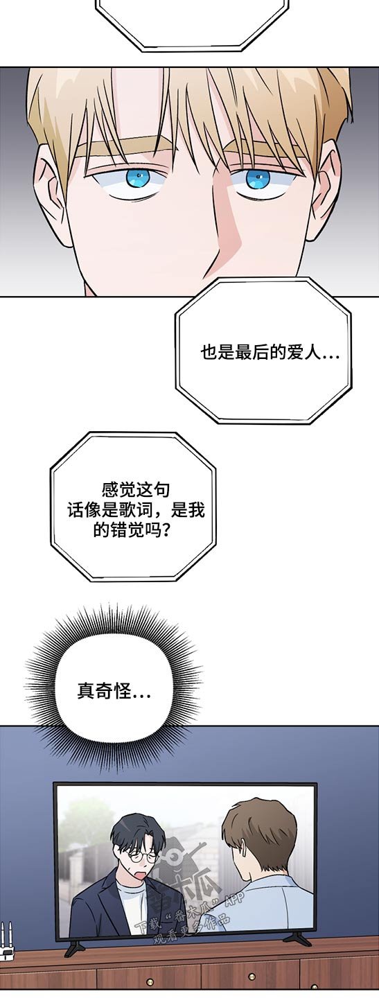第47章：曾经的人