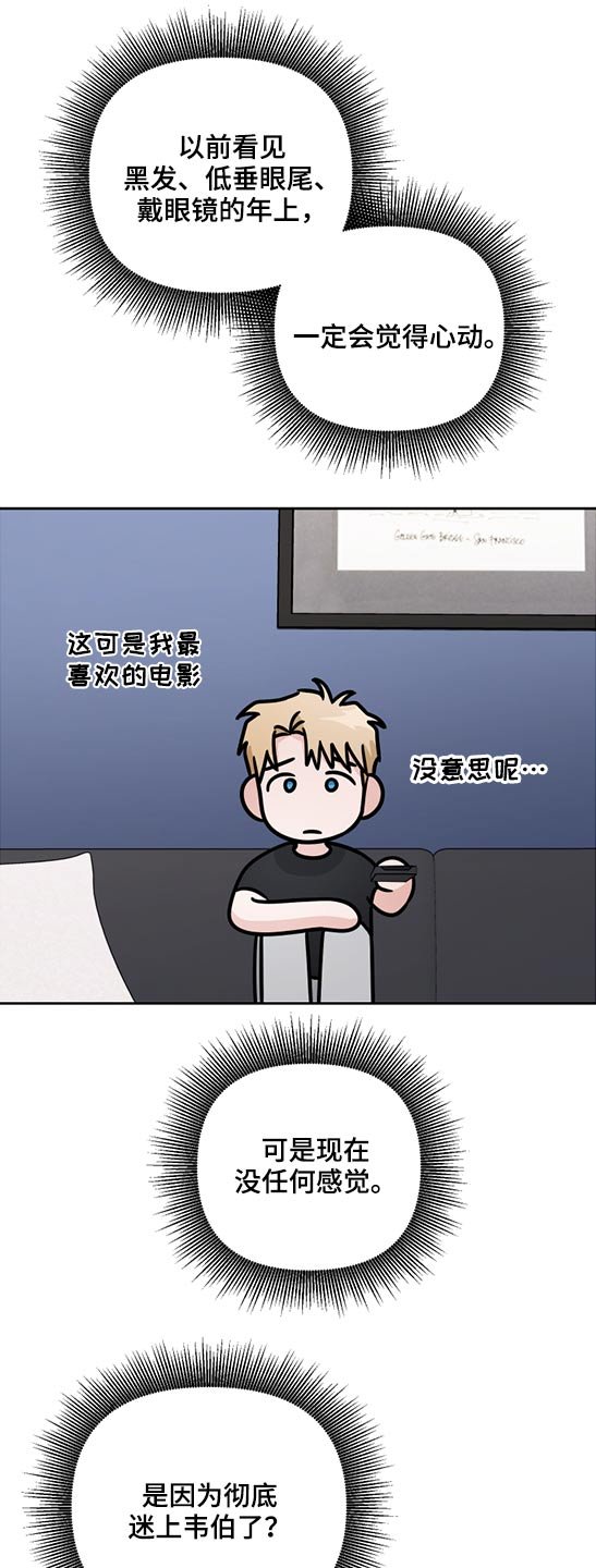 第47章：曾经的人