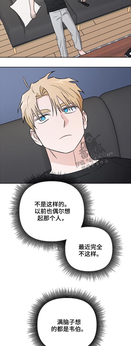 第47章：曾经的人