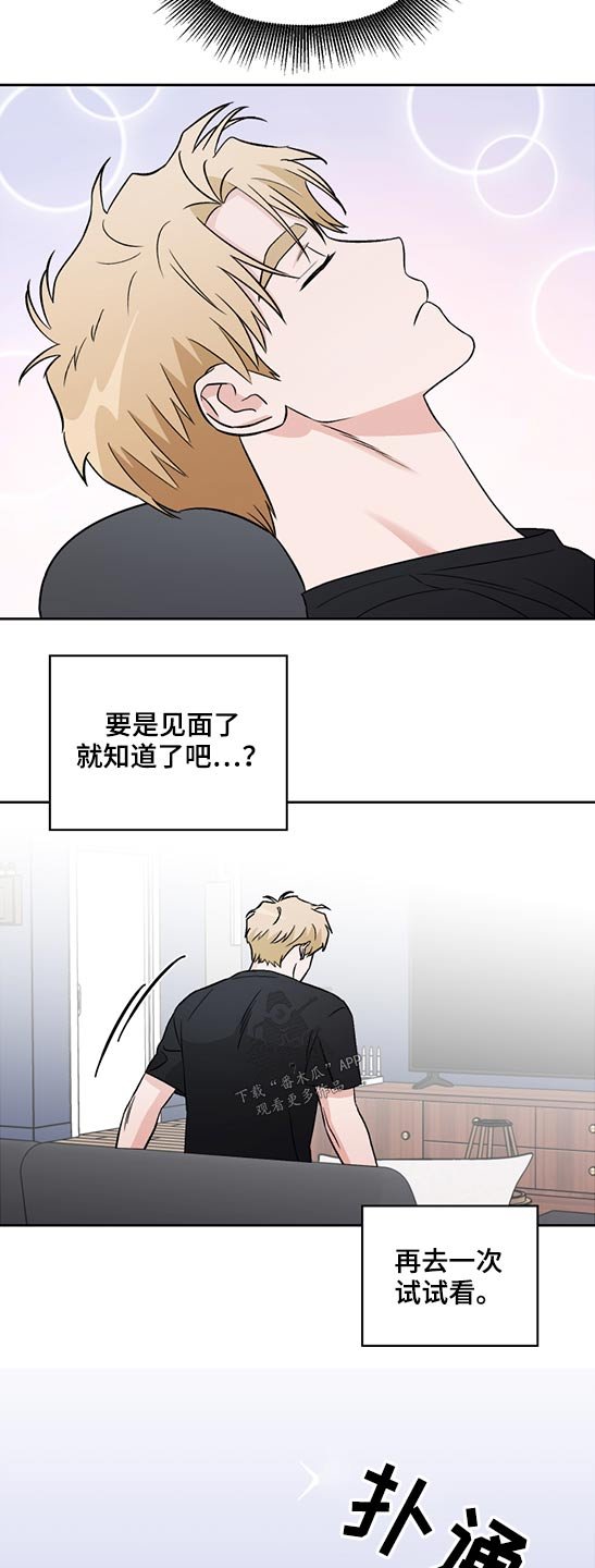 第47章：曾经的人