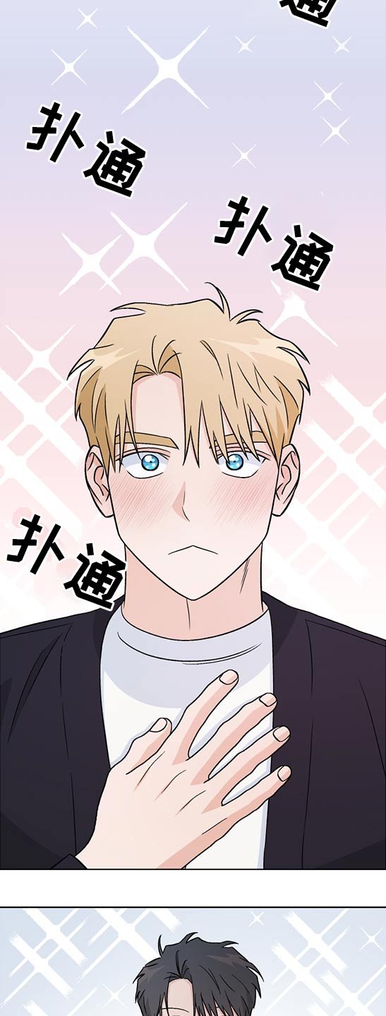 第47章：曾经的人