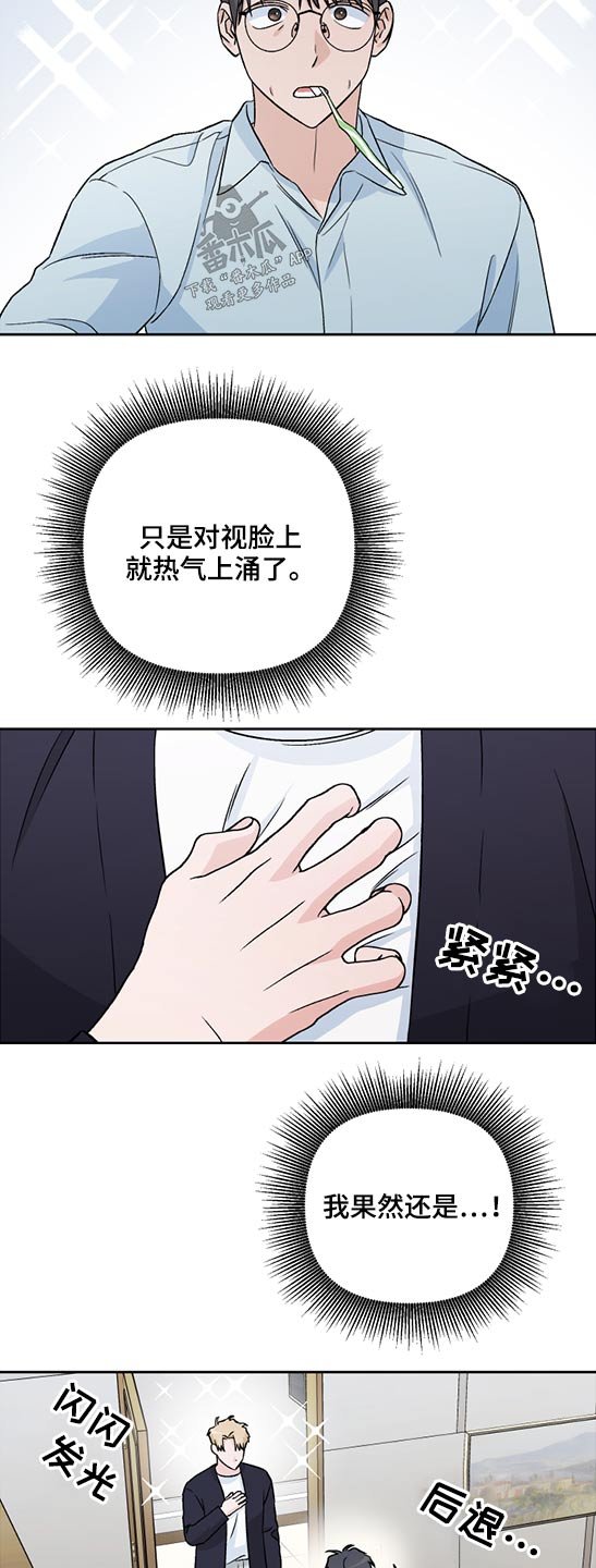第47章：曾经的人