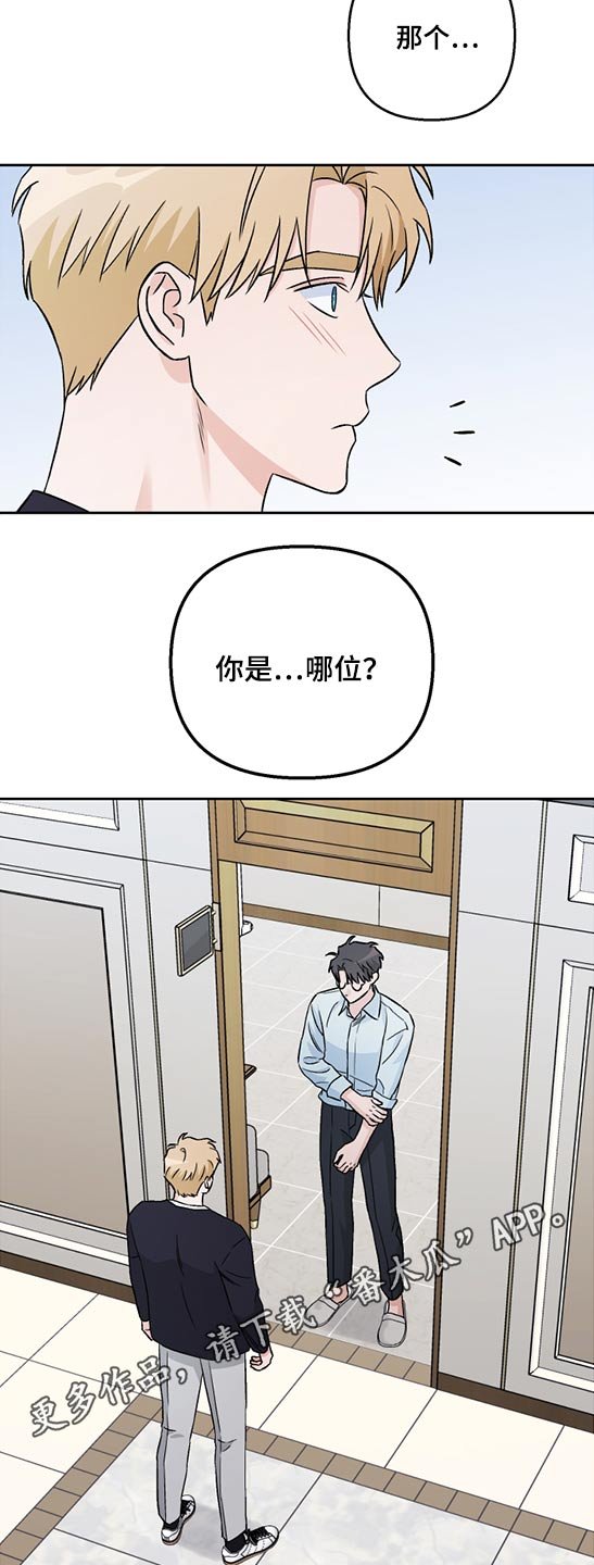 第47章：曾经的人