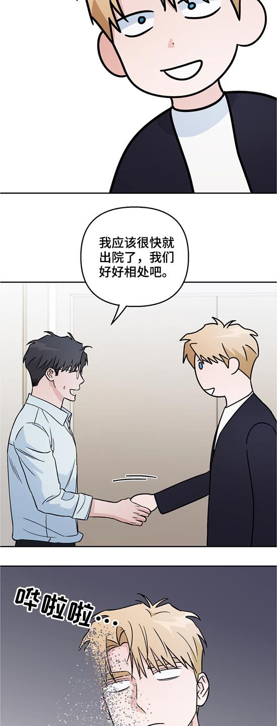 第49章：出院