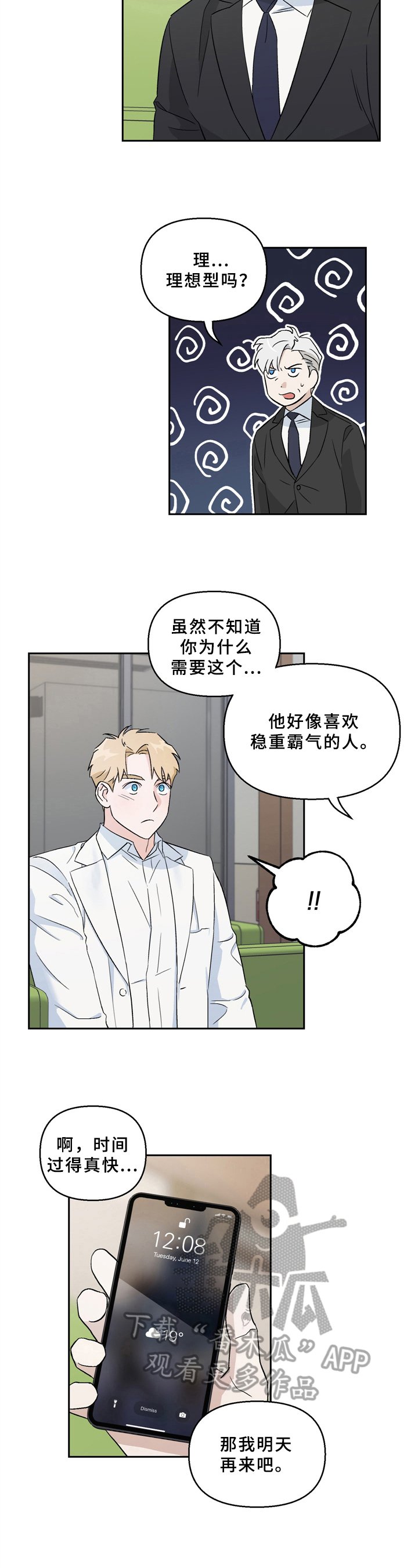 第5章：形象