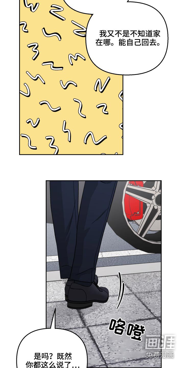 第50章：余额不足