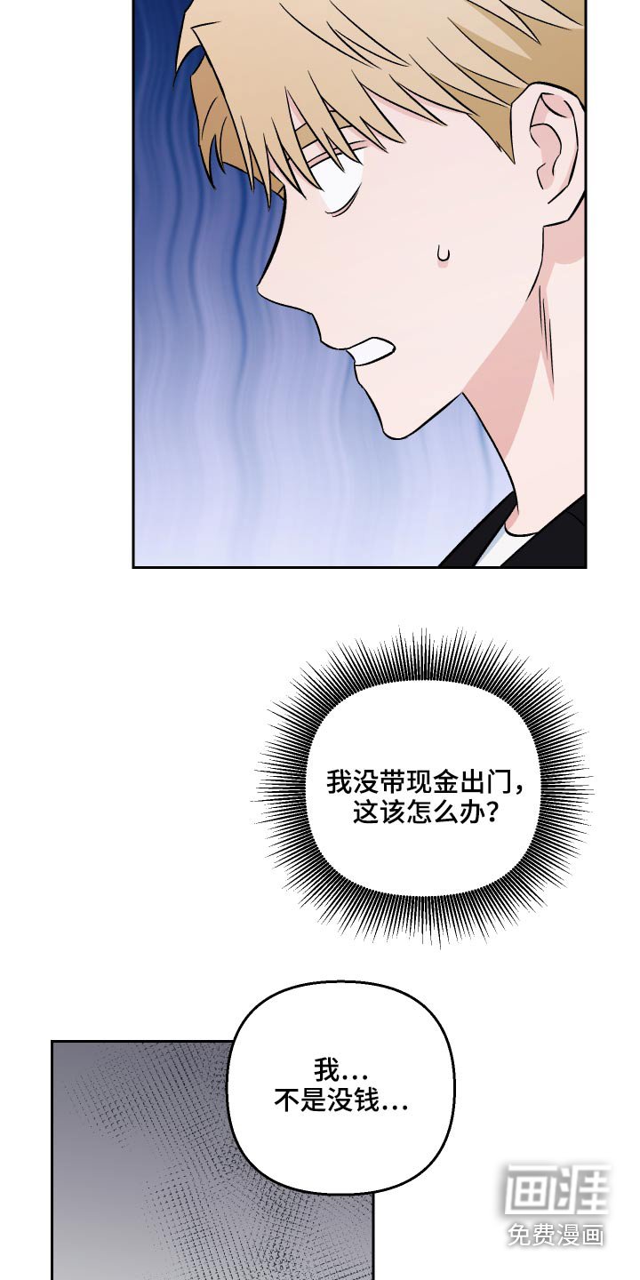 第50章：余额不足