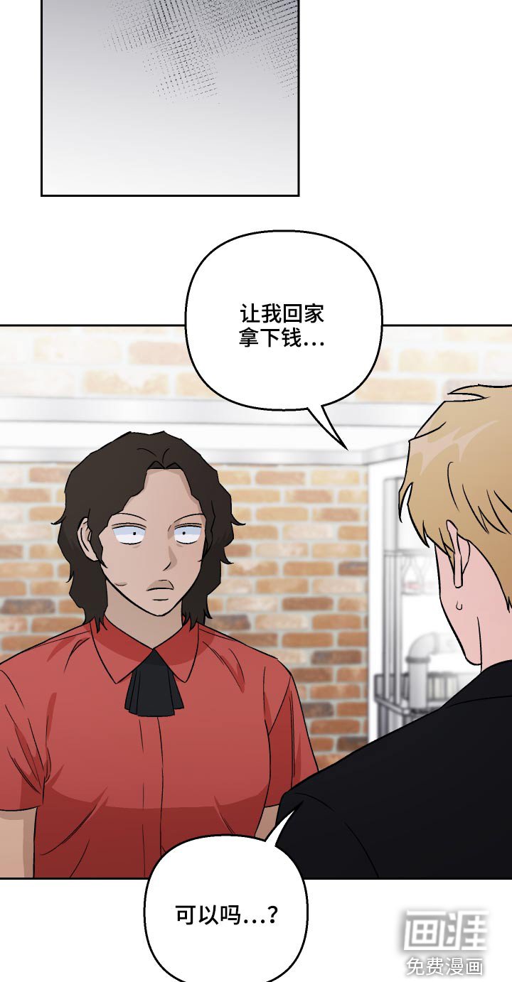 第50章：余额不足
