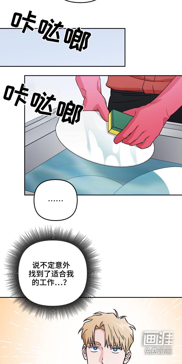 第50章：余额不足