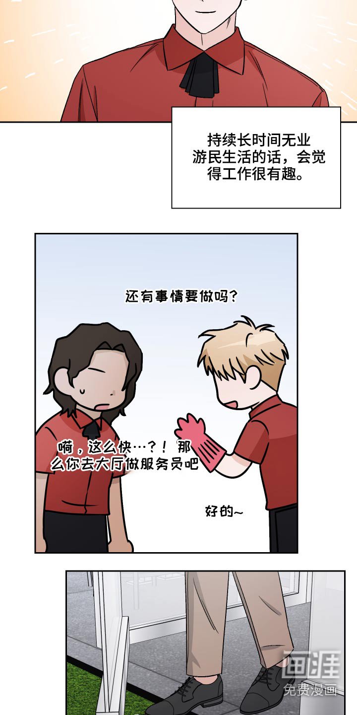 第50章：余额不足