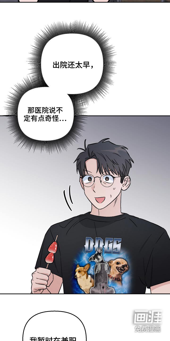 第50章：余额不足