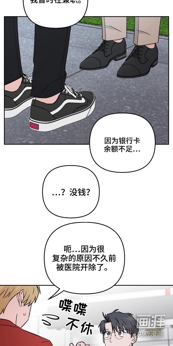 第50章：余额不足