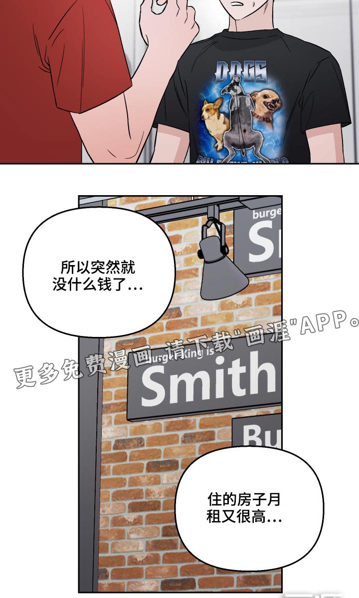 第50章：余额不足