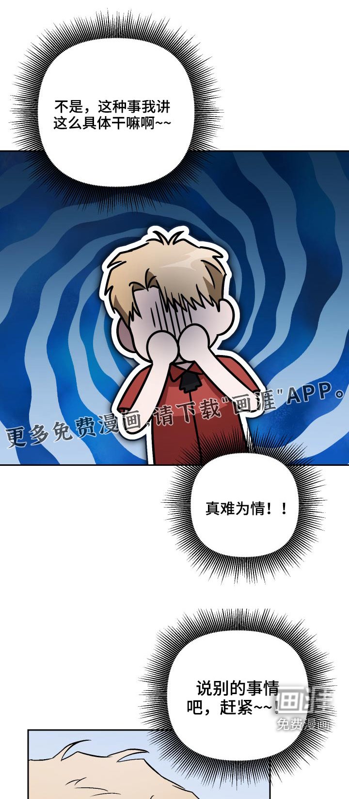 第51章：绝望【第一季完结】