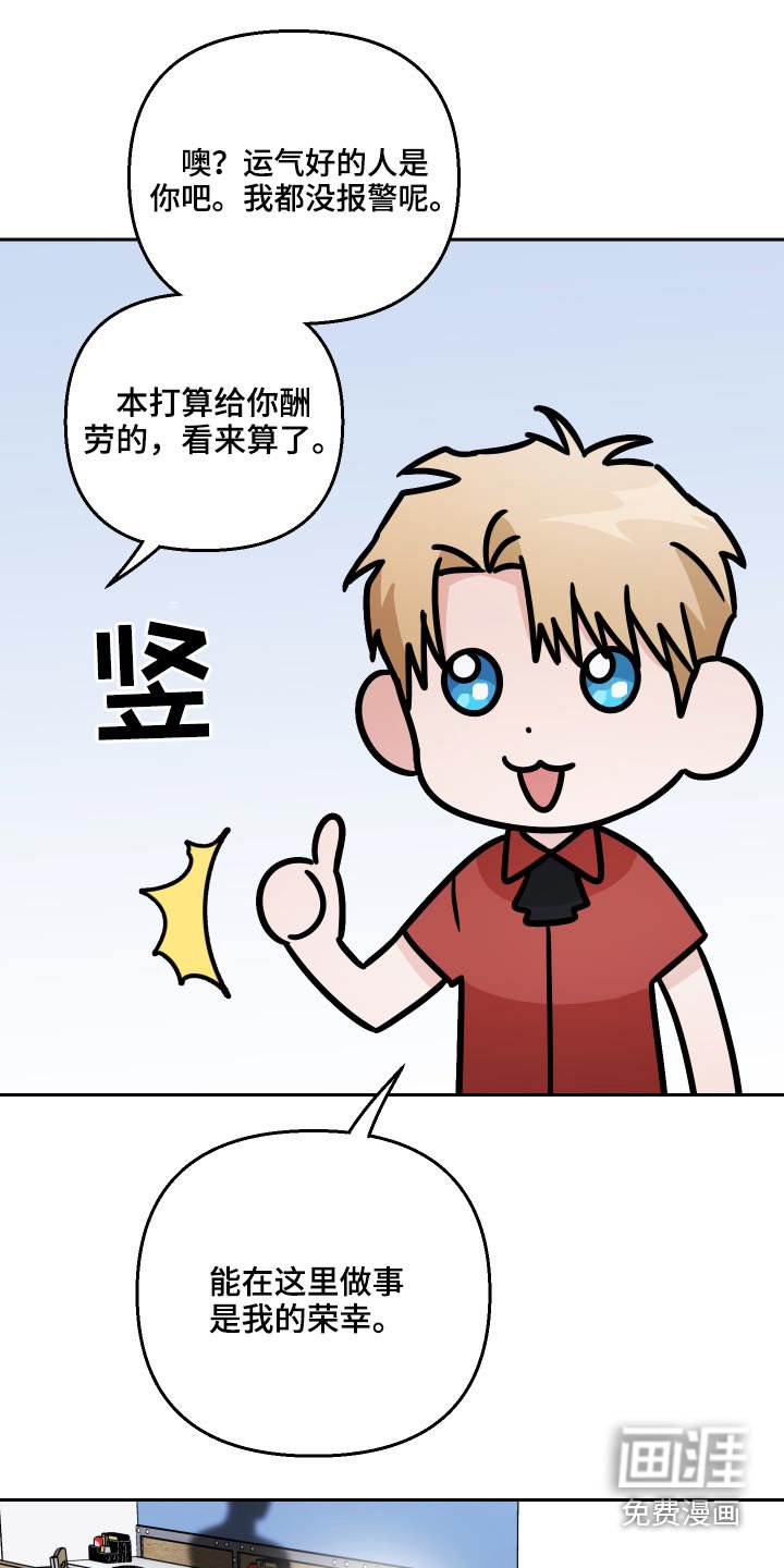 第51章：绝望【第一季完结】