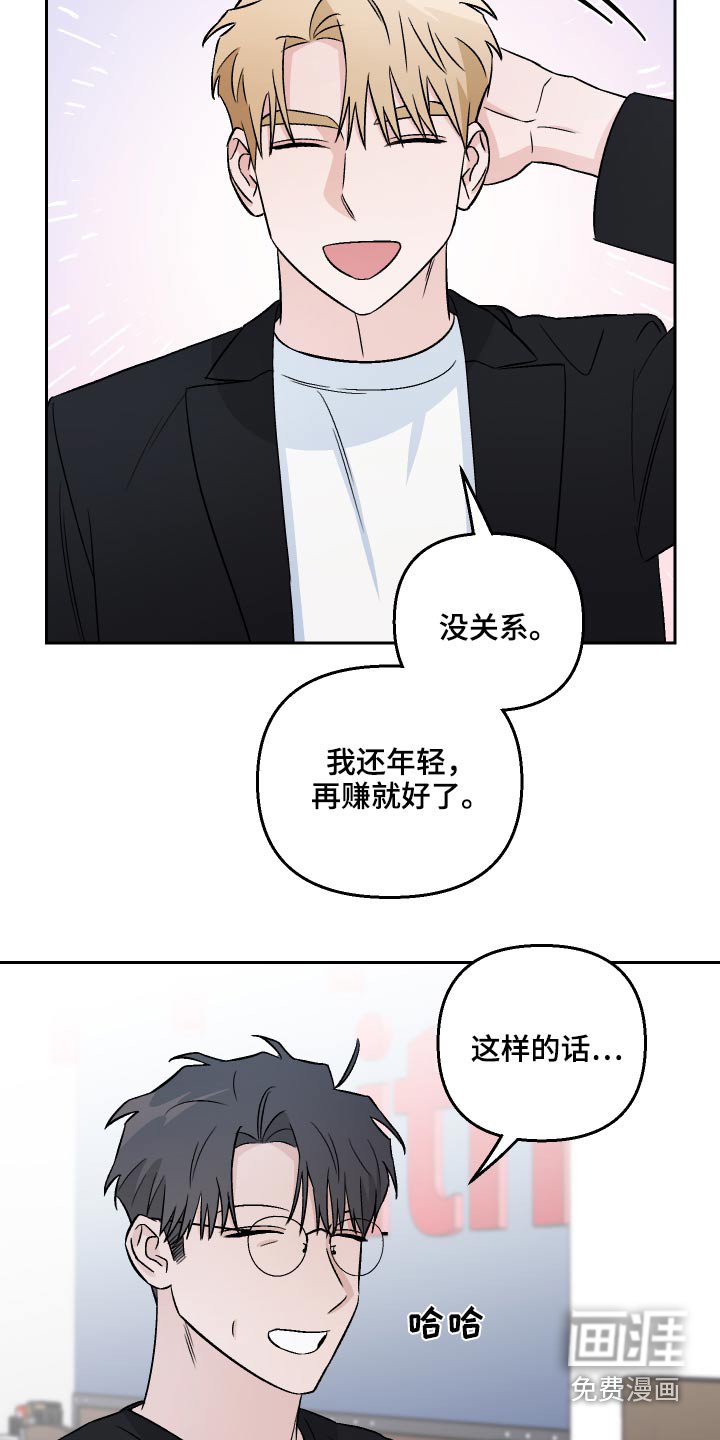 第51章：绝望【第一季完结】