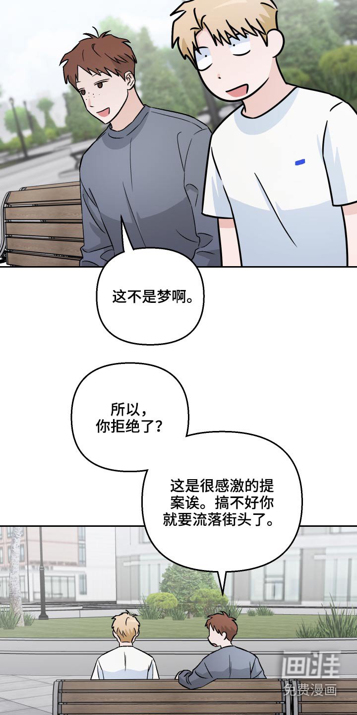 第51章：绝望【第一季完结】