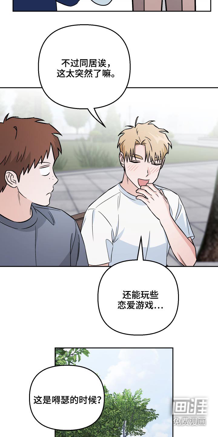 第51章：绝望【第一季完结】