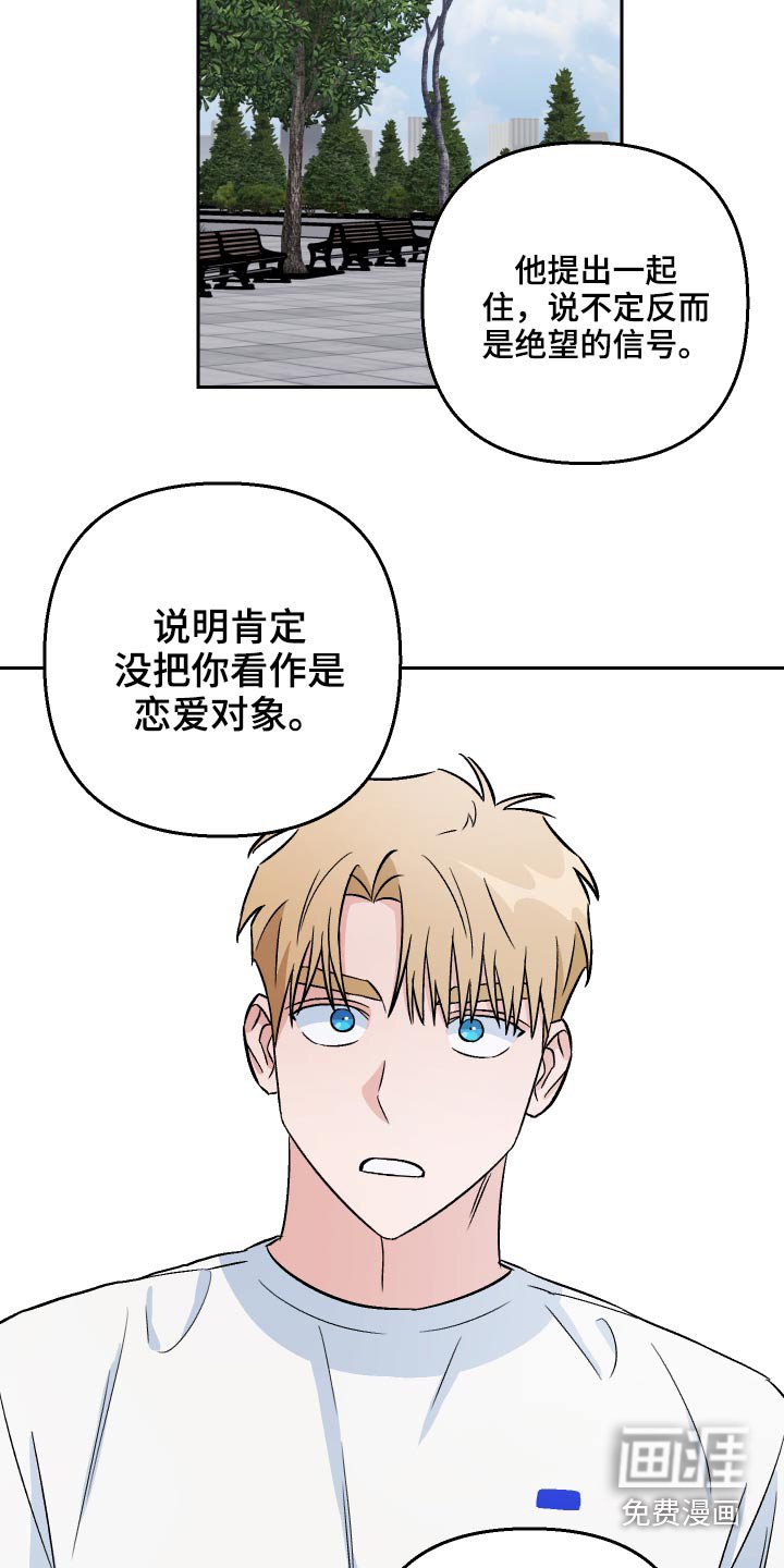 第51章：绝望【第一季完结】