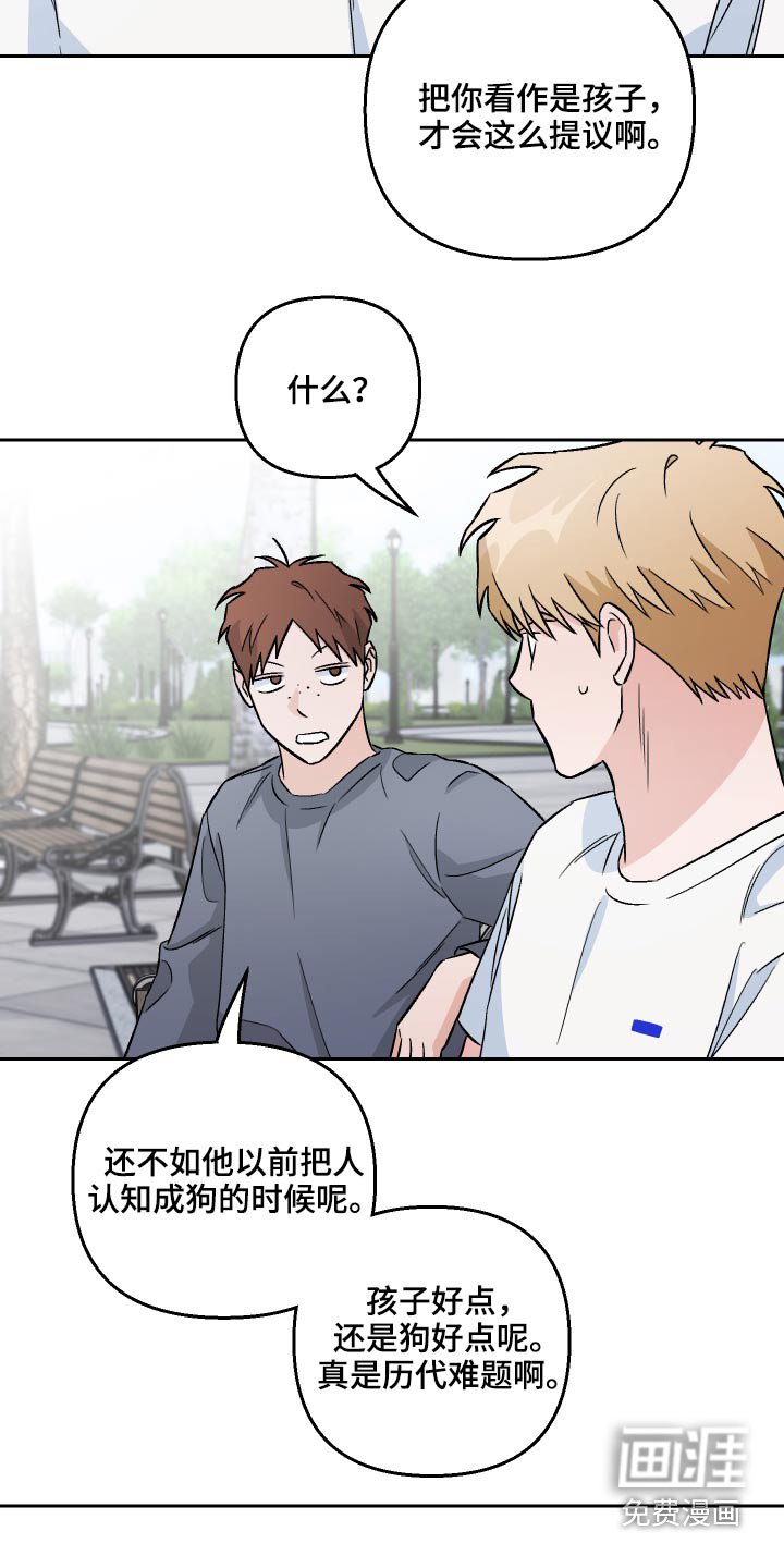 第51章：绝望【第一季完结】