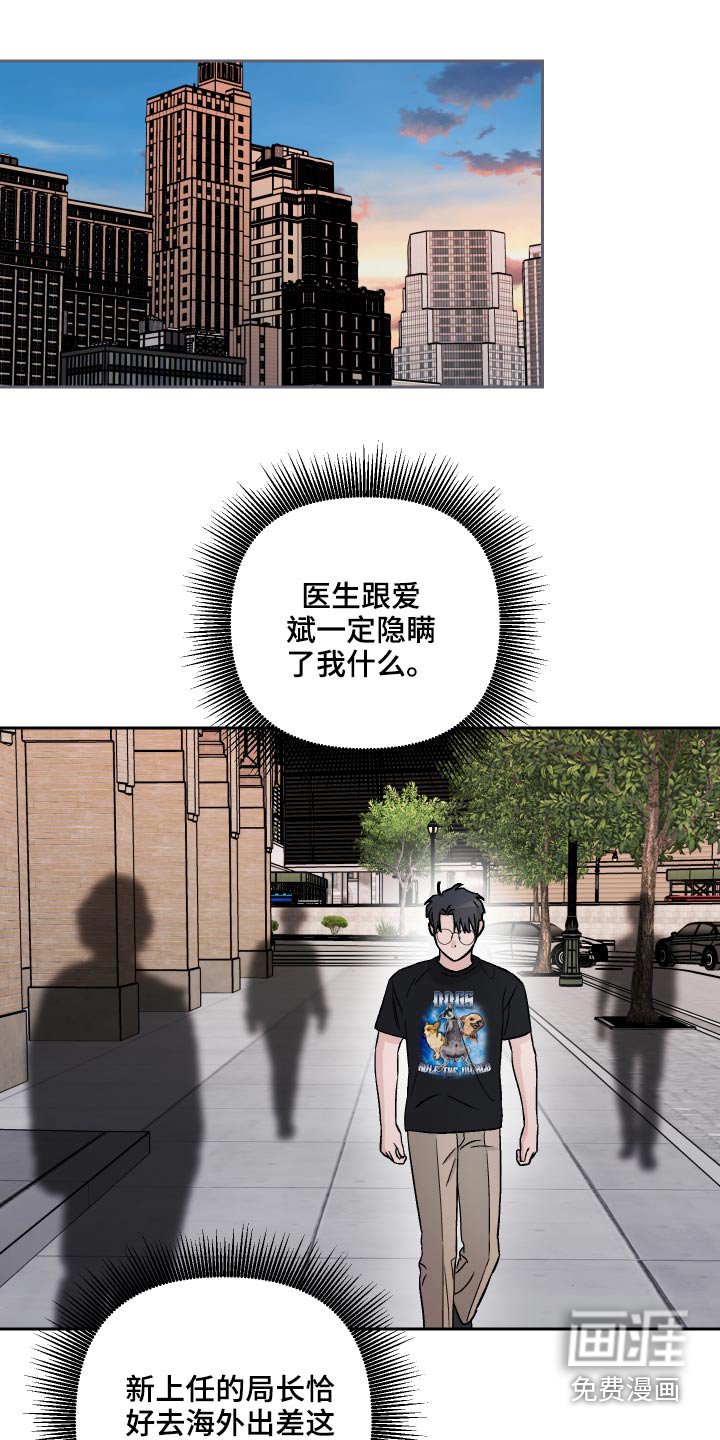 第51章：绝望【第一季完结】