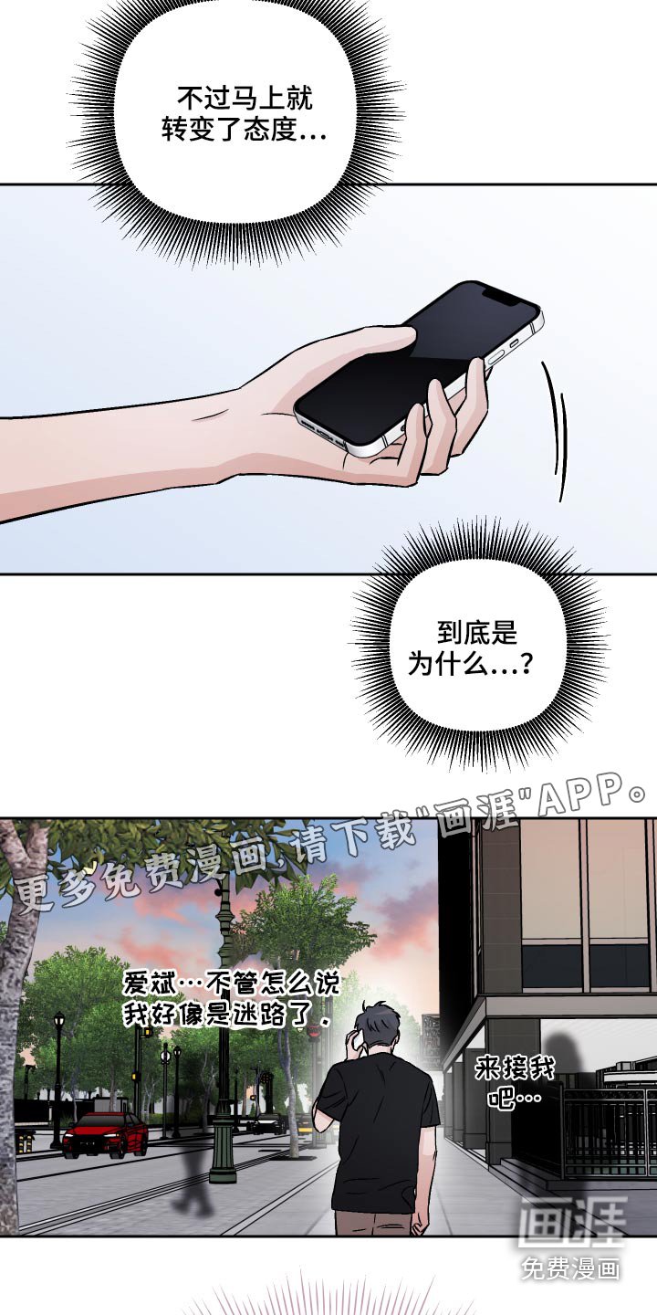 第51章：绝望【第一季完结】