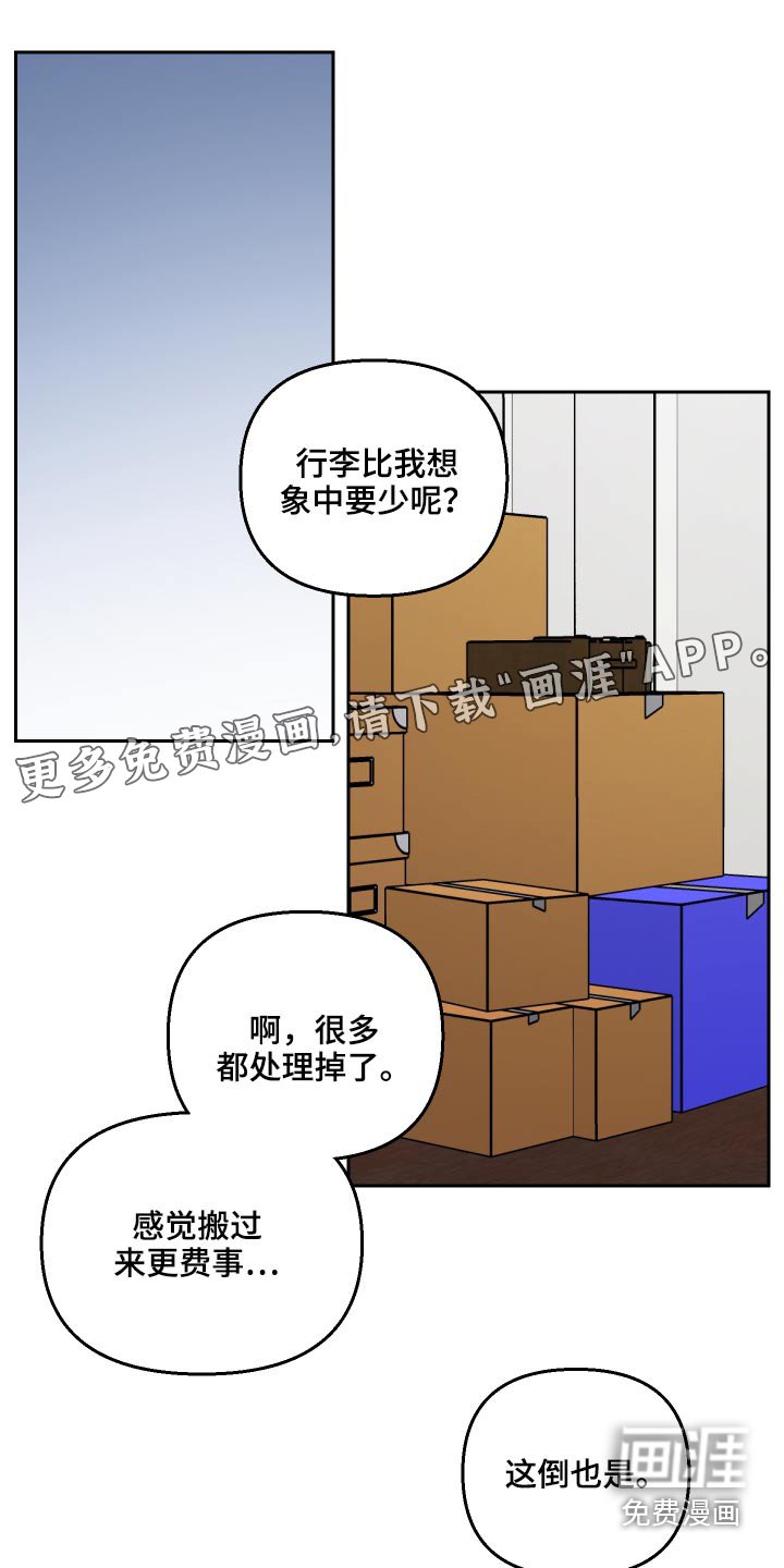 第52章：【第二季】果然