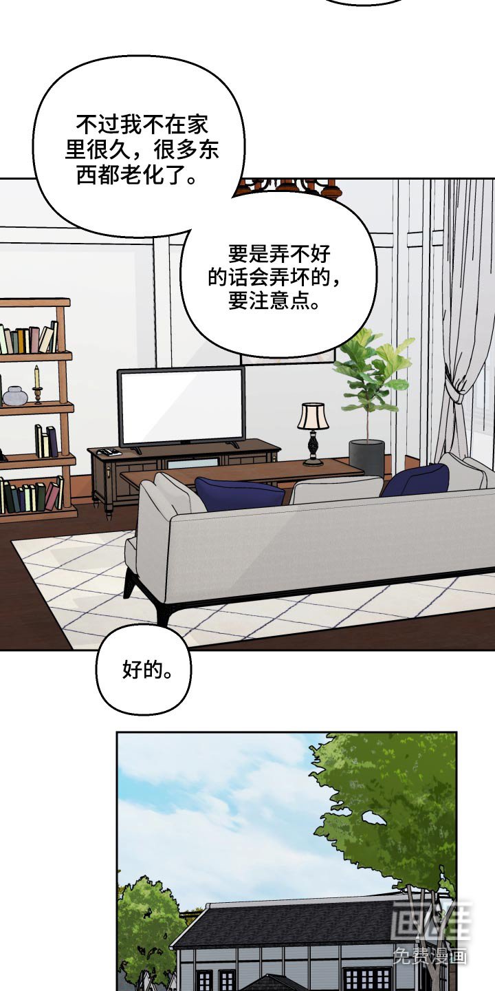 第52章：【第二季】果然