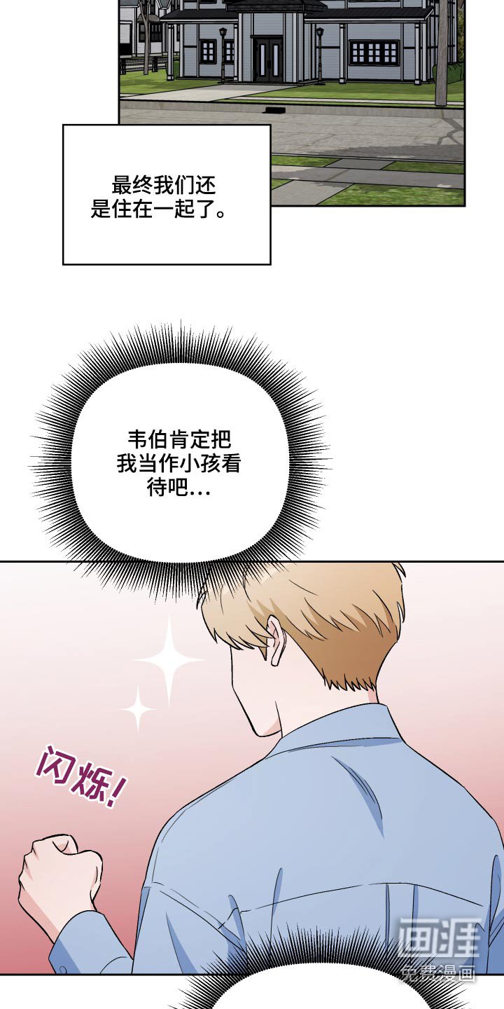 第52章：【第二季】果然