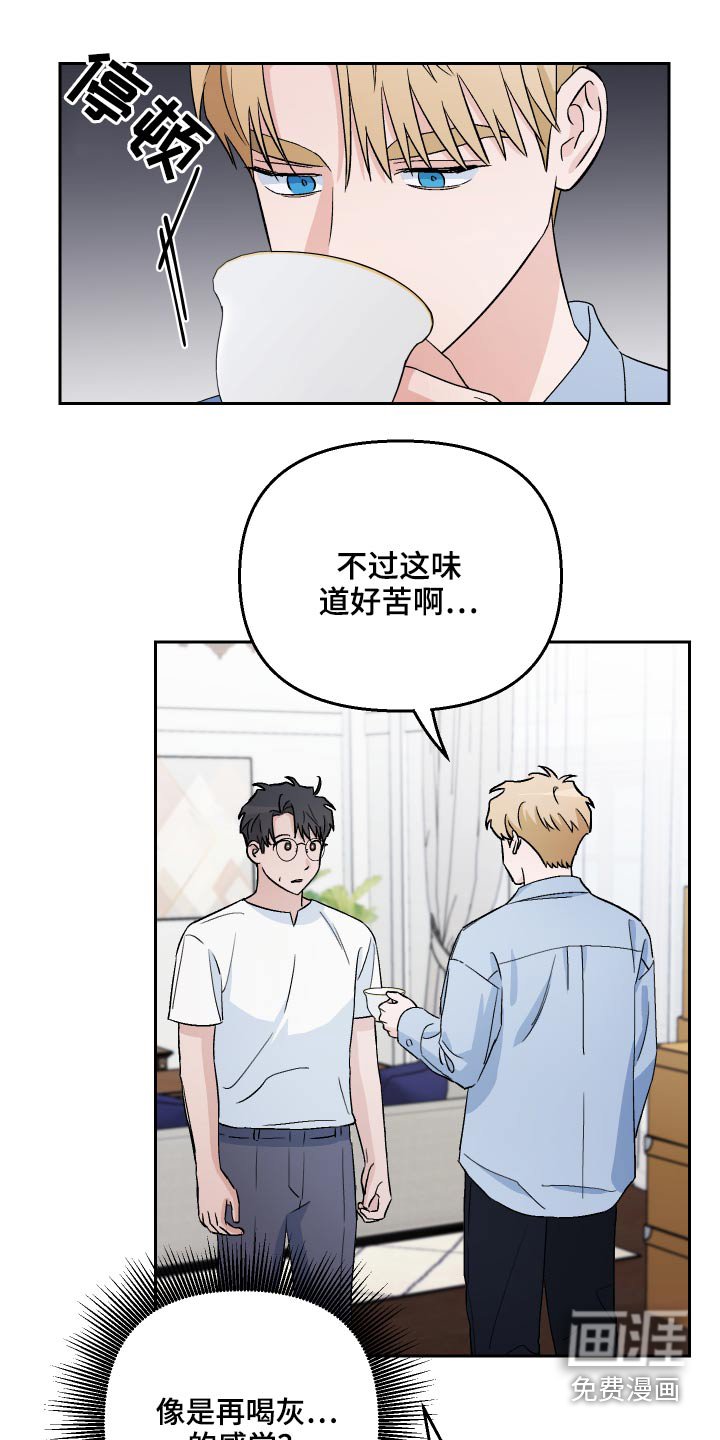 第52章：【第二季】果然