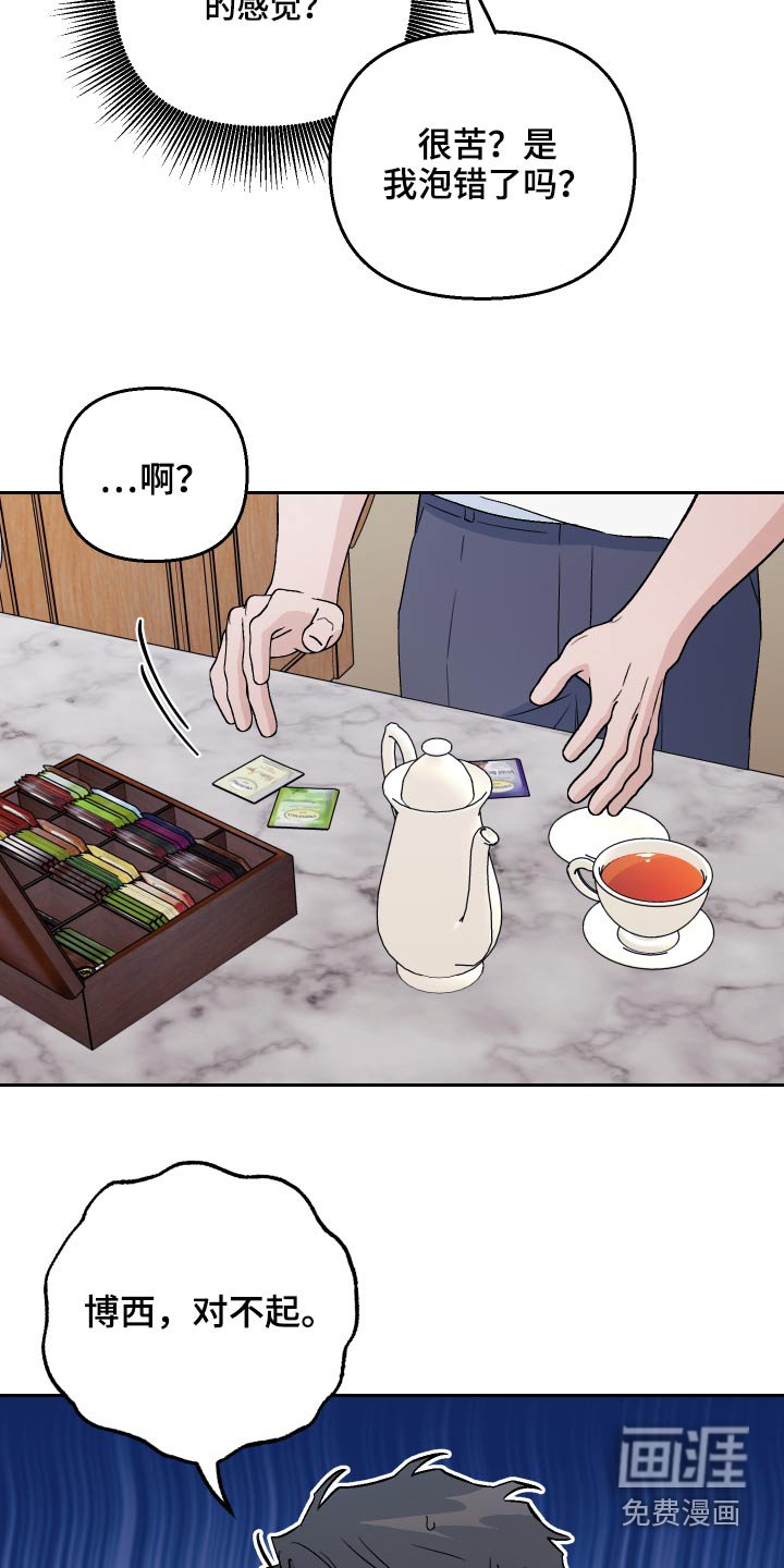 第52章：【第二季】果然