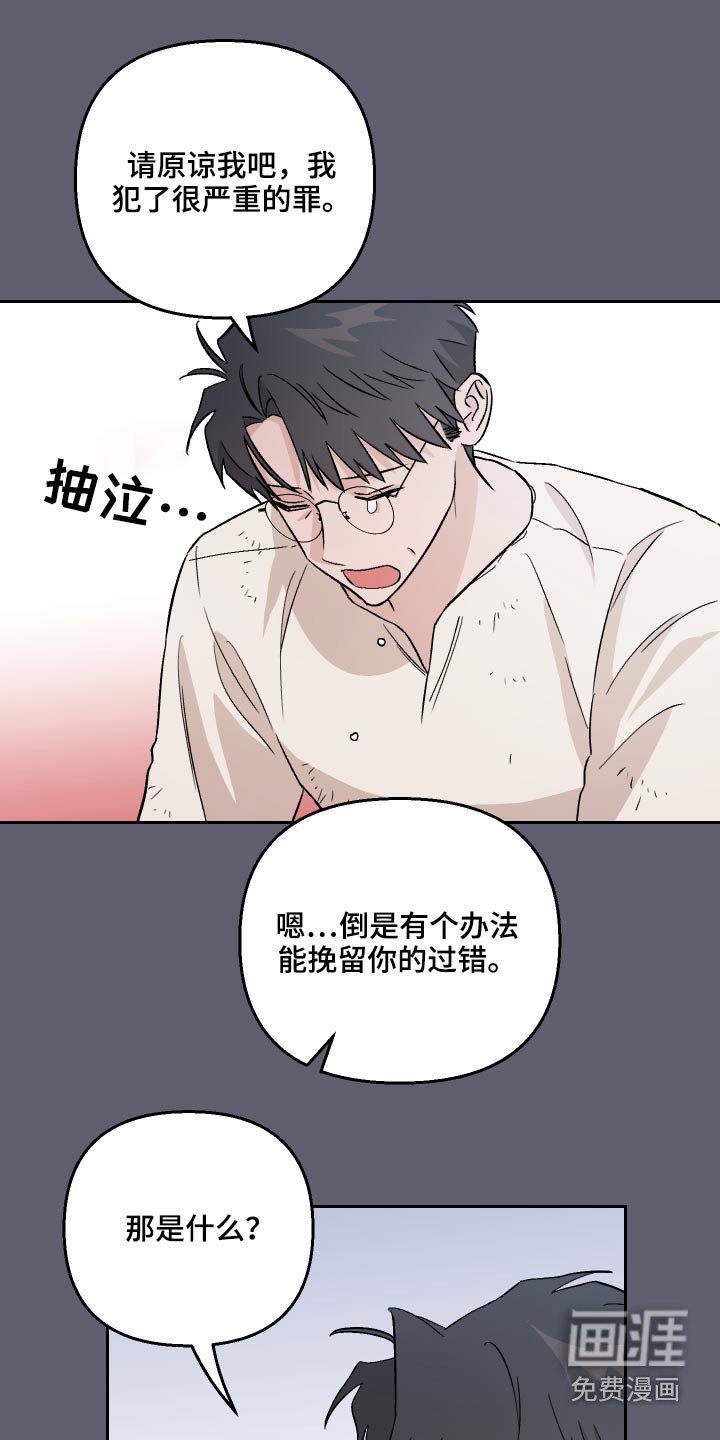 第52章：【第二季】果然